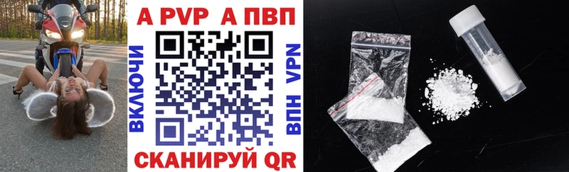 где купить   Новомосковск  Alpha PVP VHQ 