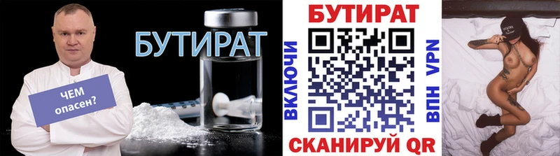 БУТИРАТ BDO 33% Новомосковск