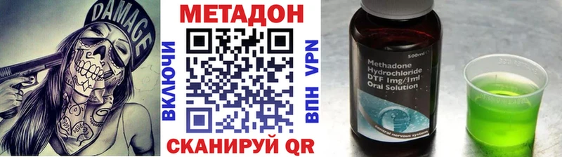 Метадон кристалл  Новомосковск 