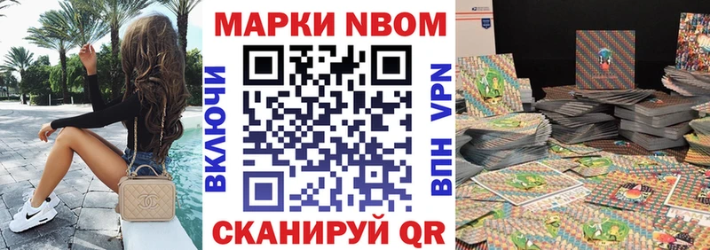 как найти наркотики  Новомосковск  Марки NBOMe 1,5мг 